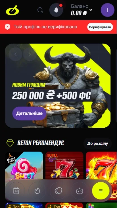 Акции казино Beton