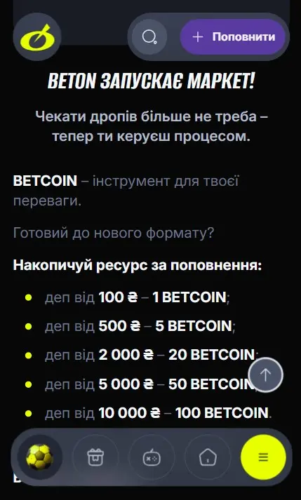 Фриспины казино Beton