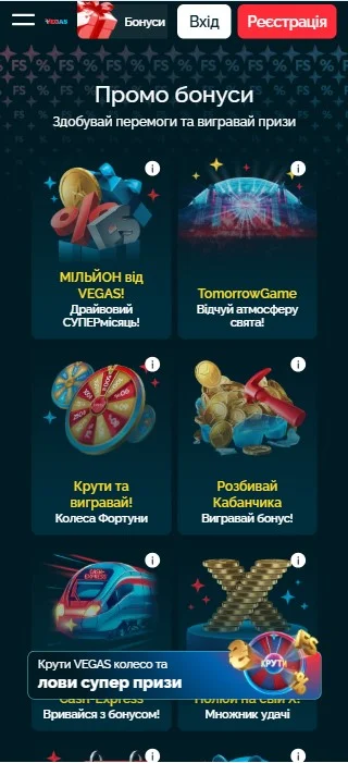 Бонусы Vegas Casino