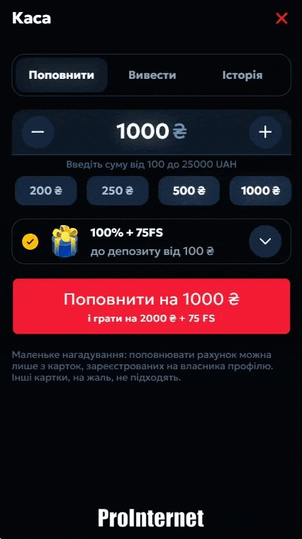 Алгоритм внесення мінімального депозиту в казино