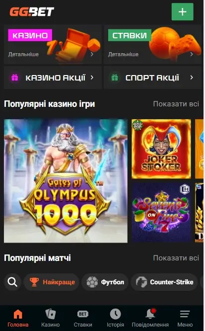 1000 грн в казино GGBet за регистрацию