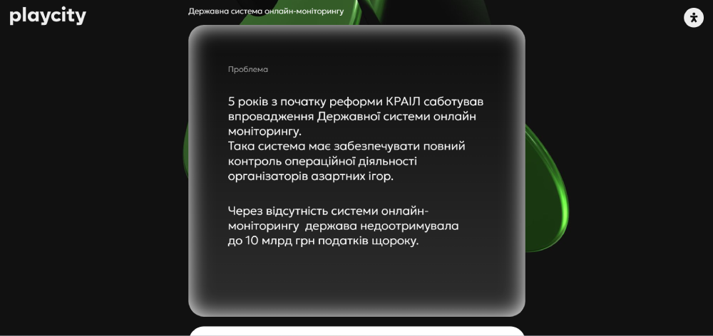 Государственное агентство «ПлейСити»