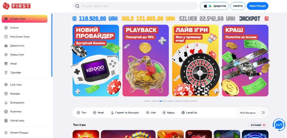 Казино First без вкладень