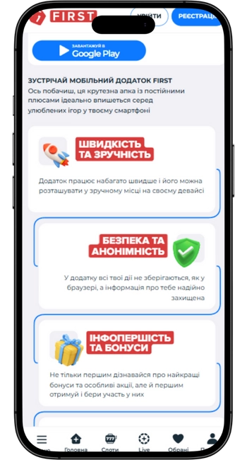 Мобильное приложение