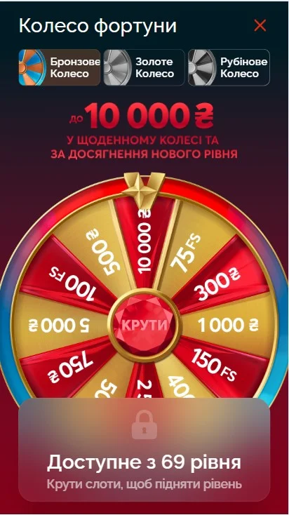 Бонус Vegas Рубиновое колесо