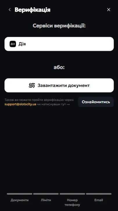 Пройти верифікацію