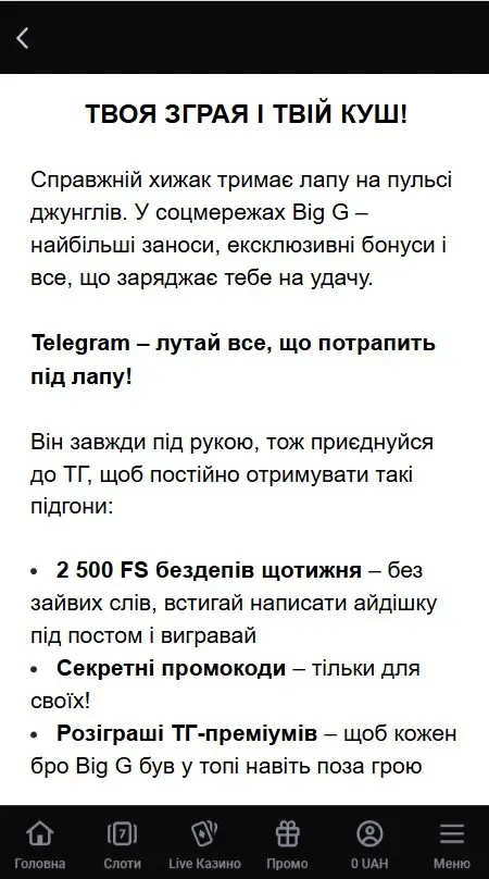 Бездепозитные фриспины Горилла