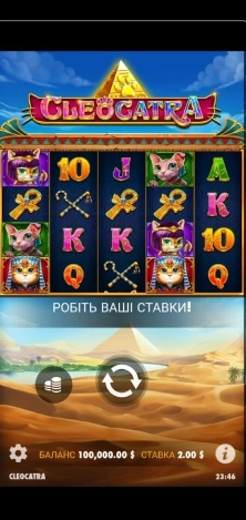 Запуск ігрового автомата