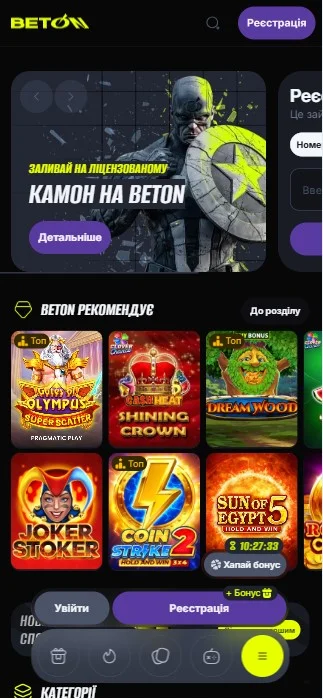 Бетон
