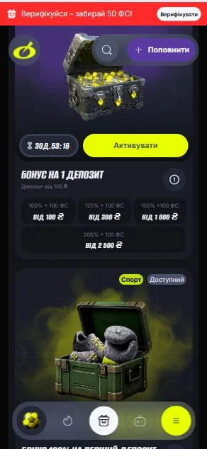 бонусы Бетона