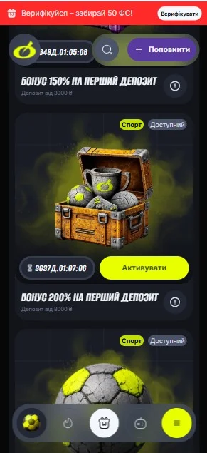 Бонусы
