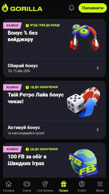 Бонуси Gorilla Casino