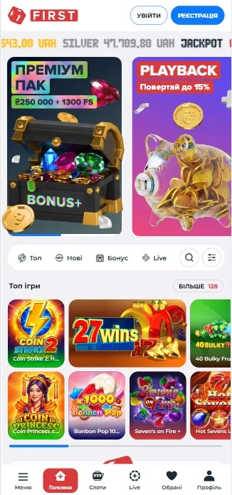 Первое казино