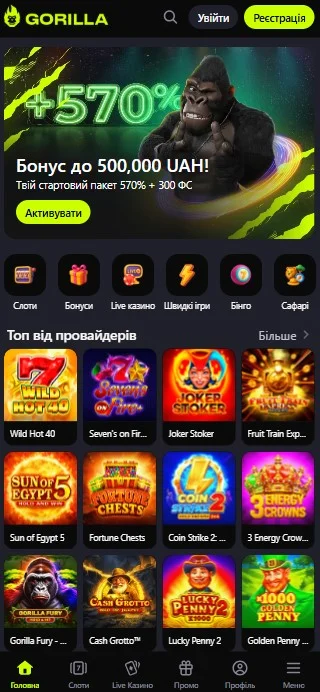 Горилла