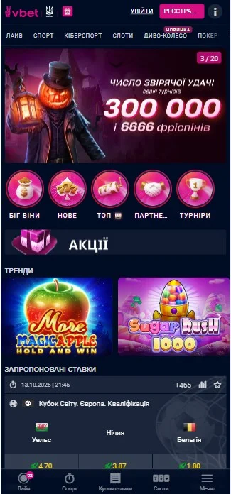 Вбет