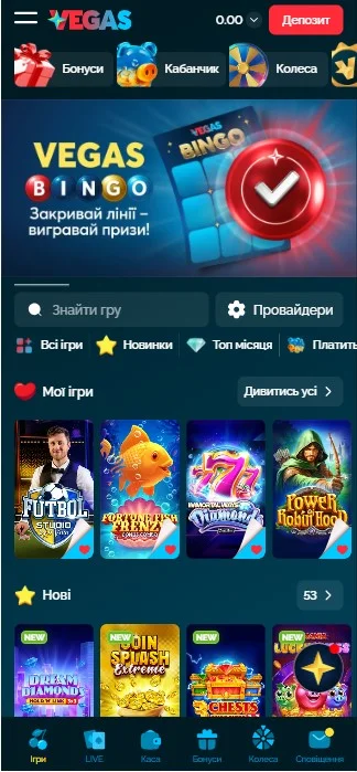 Вегас