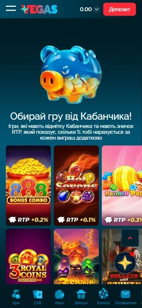 Бонуси казино Vegas