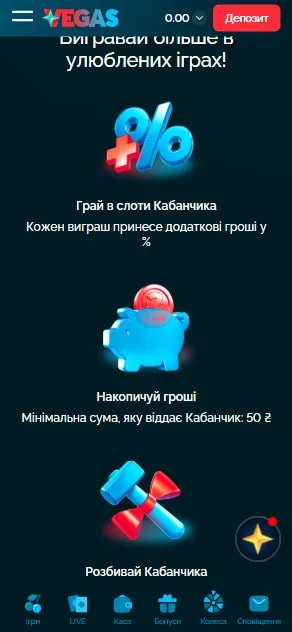 Бонуси Vegas