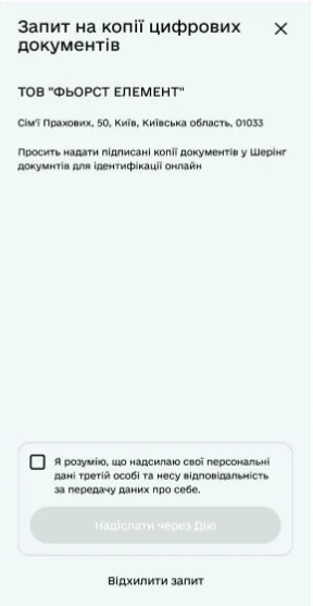 Крок 3