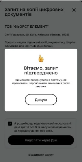 Крок 4