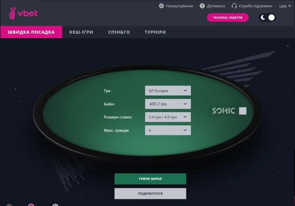 Покер фриролл в казино Vbet