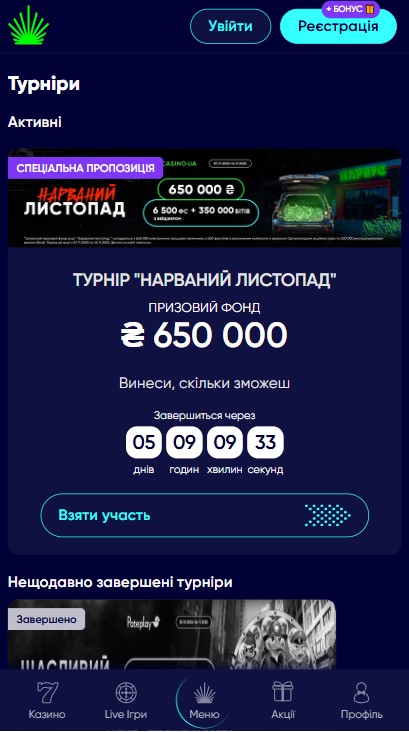 Пособие по игре в турнирах