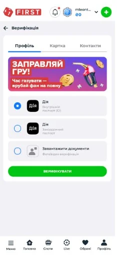 Альтернативные способы верификации