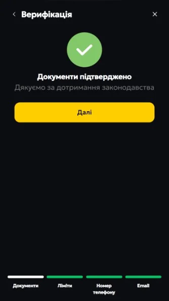 Крок 2