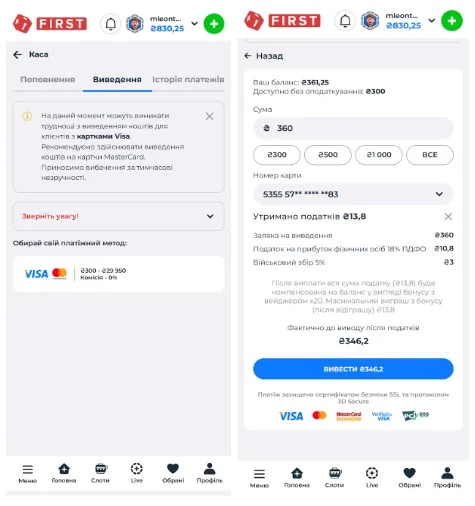 Виведення