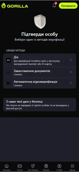 Верификация аккаунта казино