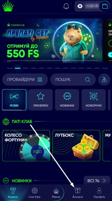 Активація промокоду Casino UA крок 2