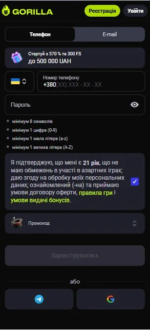 Реєстрація в онлайн казино