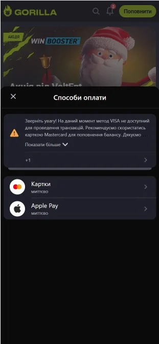 Поповнення рахунка