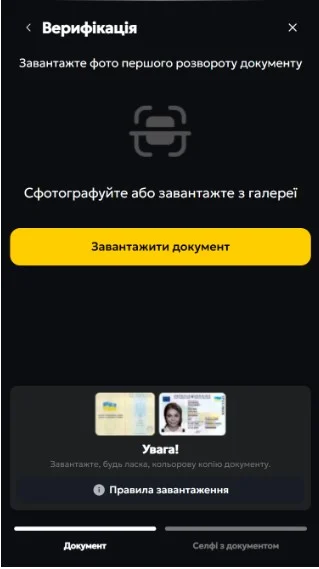 Крок 2
