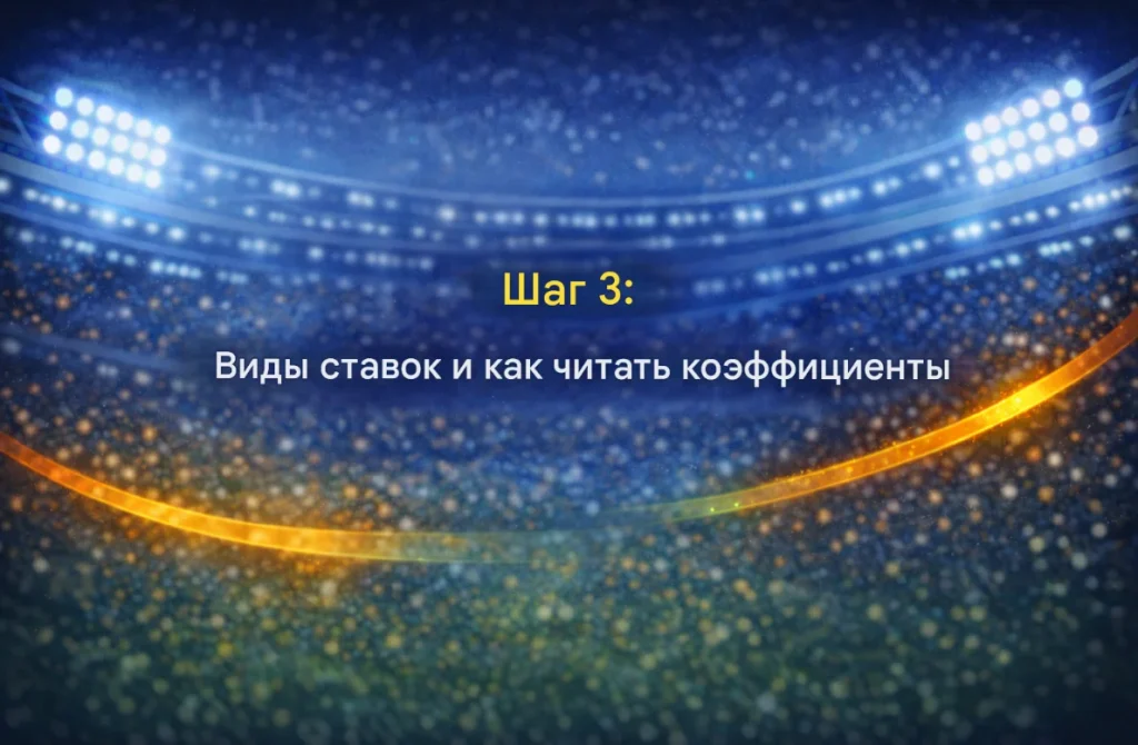 Шаг 3
