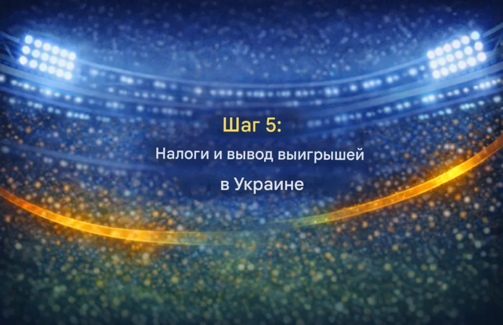 Шаг 5