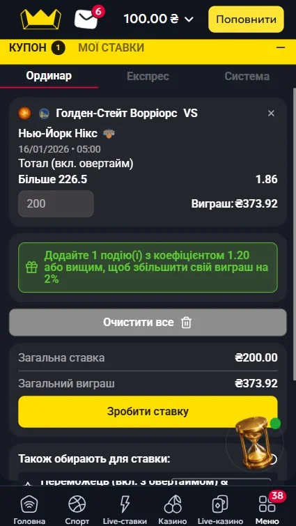 Ставки на тотал
