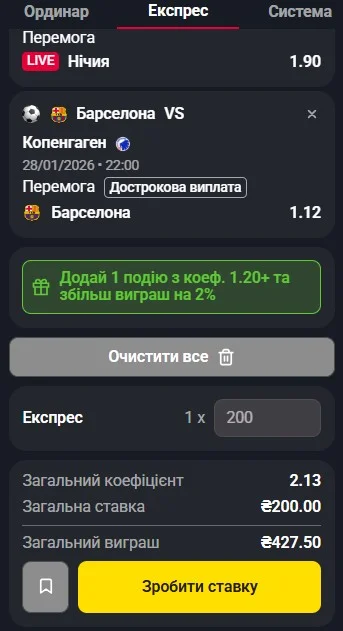 1х ставка