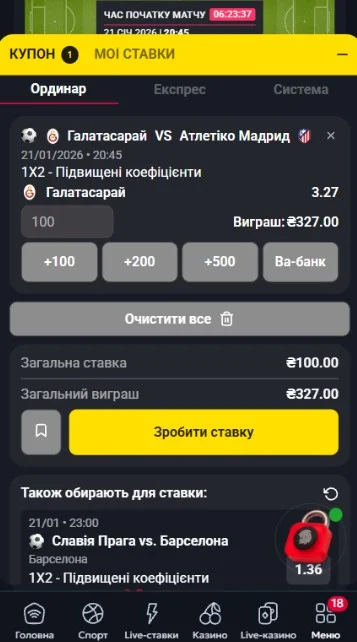 Ординар, експрес та система
