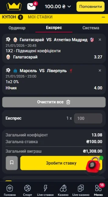 Ординар, експрес та система