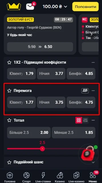 Результат (1X2)