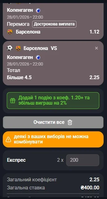 Шаг 2