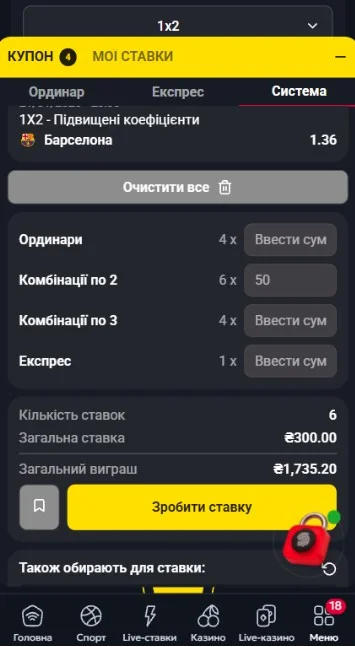 Система