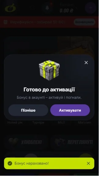 Підтвердити активацію.