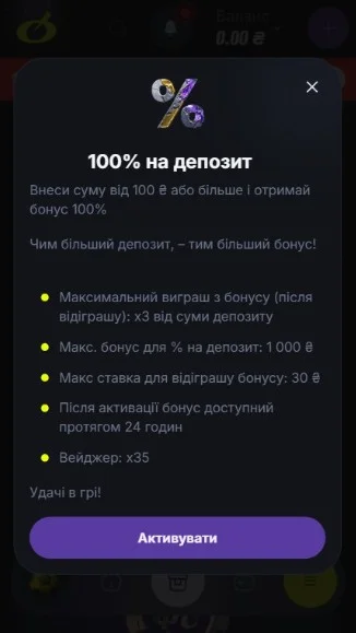 Ознайомитись з умовами бонусу.