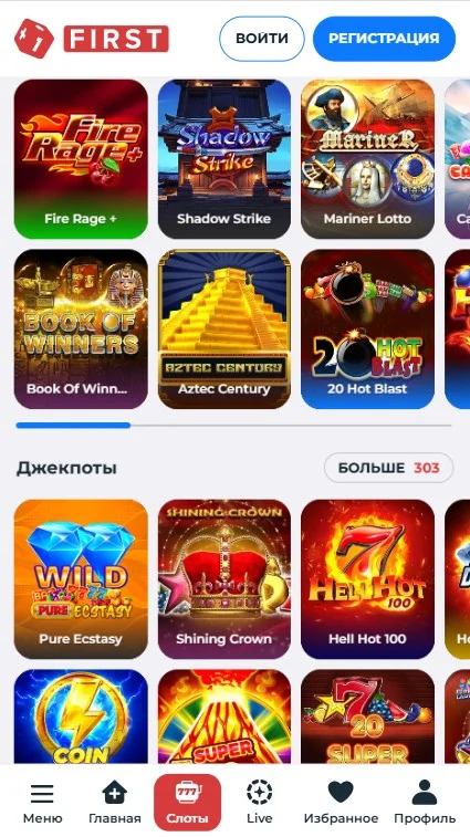 Первое казино