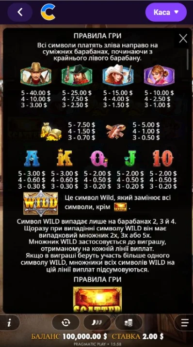 Wild Multipliers