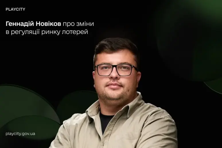 Геннадій Новіков - голова державного агентства Play City
