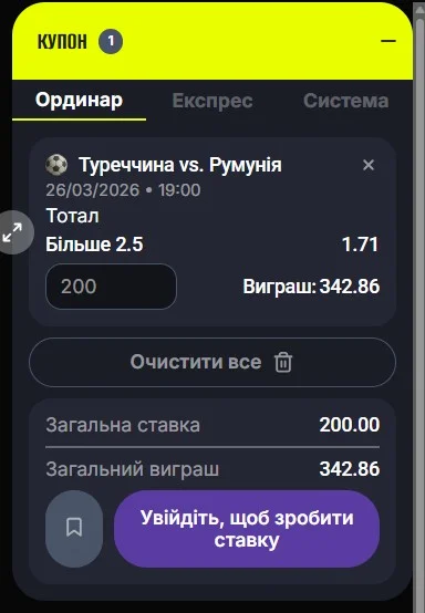 Тотали