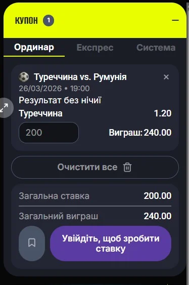 Точний рахунок